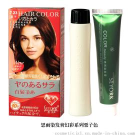 思雨幻彩系列日化热销染发膏栗子色等共12种颜色100ml+100ml