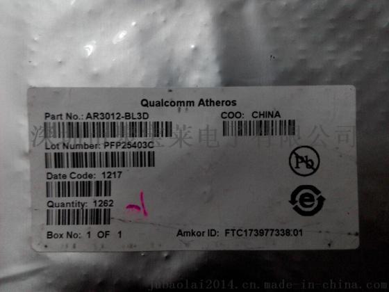 原装优势供应Qualcomm博通 atheros钰硕