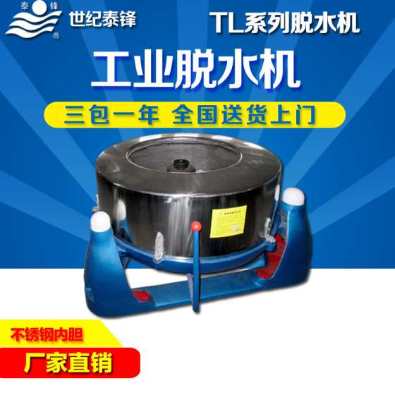 舟山世纪泰锋牌工业脱水机