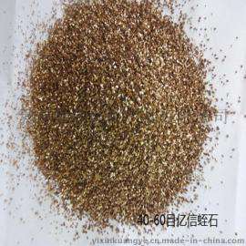 膨胀蛭石厂家/膨胀蛭石供应商