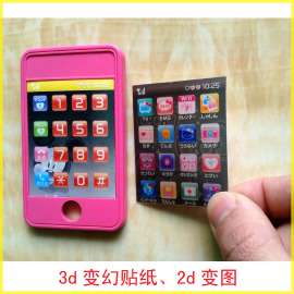 3D变幻变图变化三维变色贴纸印刷制作