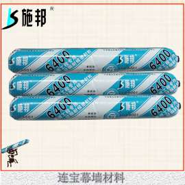 供应施邦6400中性硅酮耐候密封胶 建筑幕墙专用密封胶