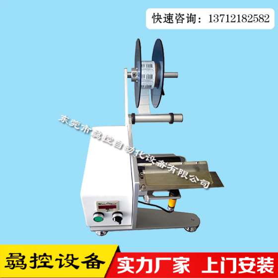 【东莞骉控】自动标签剥离机 不干胶标签剥标机 撕标签机