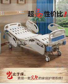 RD-YE3003A+R02 电动三功能护理床