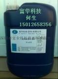 高效脱剥金粉（FH-580）