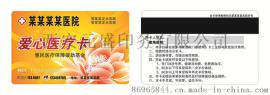 会员卡制作_西安会员卡制作厂家_西安磁条卡印刷厂_西安芯片卡制作