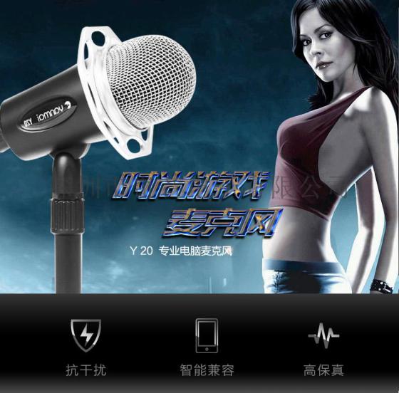电脑专用网络K歌话筒报价 厂家批发