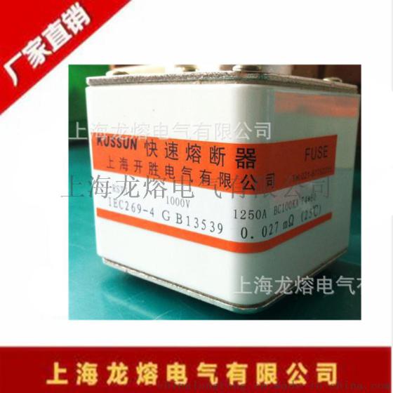 快速熔断器RS7N-P1K 250V/1000A