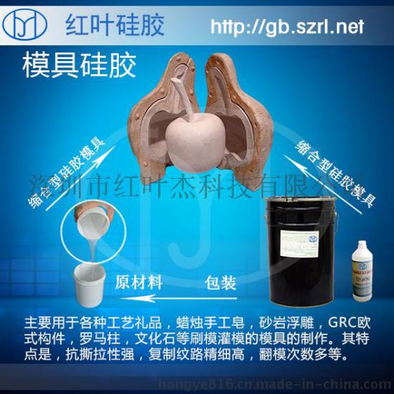 耐拉型#模具硅胶，模具胶