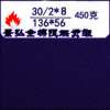 阻燃面料 全棉皇家蓝阻燃面料450克