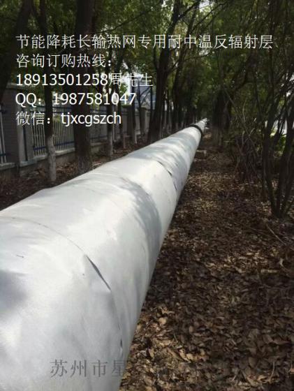 长输热网专用新型管道保温材料耐中/高温反射层 铝箔玻纤布140/210/g/M2