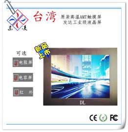 防水防尘工业级平板电脑15寸工控一体机