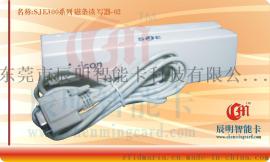 SJE353B低抗写卡器RS232 23轨磁卡读写器 会员卡写卡机二次开发