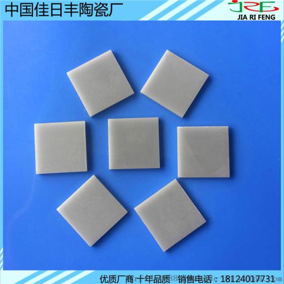 新品导热氮化铝陶瓷片 电子陶瓷基板 高散热耐磨绝缘超薄陶瓷基片