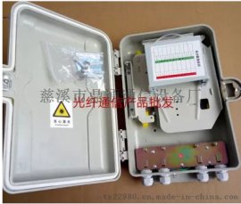 FTTH二槽位SMC1分16芯光分路器箱 32芯光分路器箱