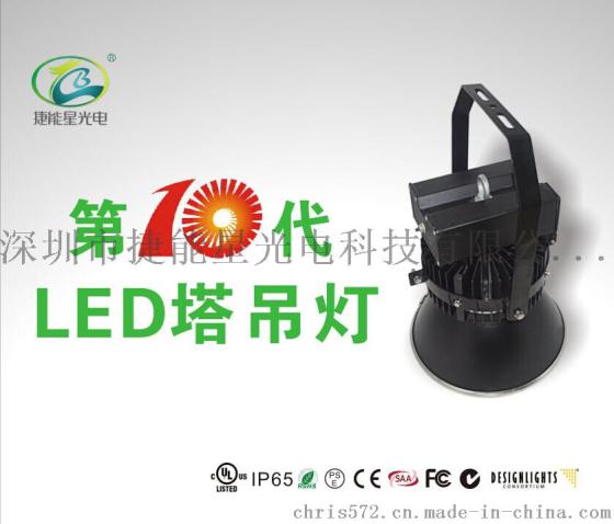 工地塔吊灯出售600W
