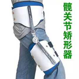 可调节髋关节固定支具 医用关节固定支架