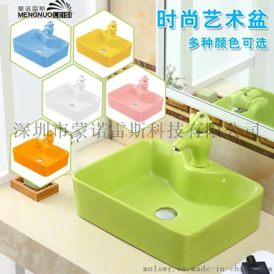 蒙诺雷斯可爱儿童洗手盆Q09绿色