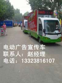 左交市2016年新款电动广告车