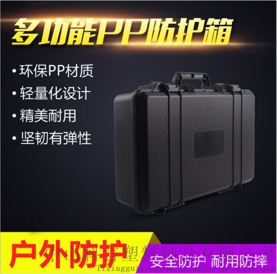 KY107手提PP塑料工具箱 仪器仪表箱 车载工具箱 手提安全防护箱