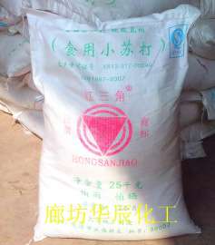 承德食用小苏打