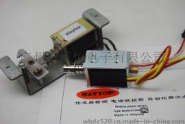 Waytop TAU-1253 直流框架式推拉电磁铁