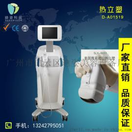 liposonix热立塑减肥仪聚焦溶脂热立塑仪器