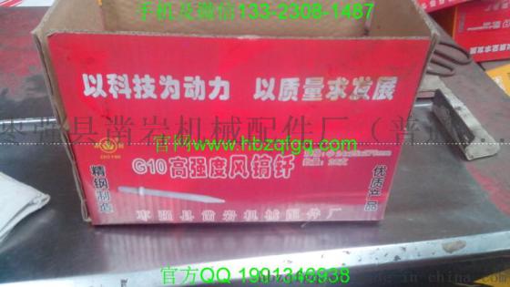 枣强风镐钎G20风镐价格