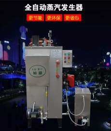 旭恩不锈钢30KG燃油蒸汽锅炉评价