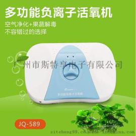 斯特亨臭氧机款式多功能臭氧活氧机型号臭氧果蔬解毒机功能