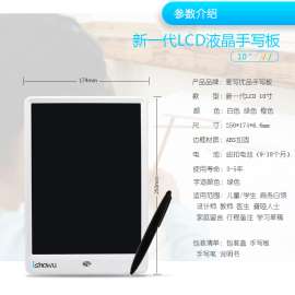 10寸中性4色液晶手写板 一键锁屏儿童留言板