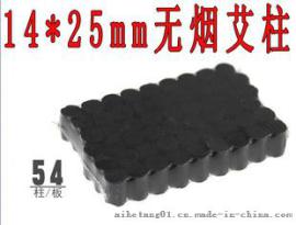 无烟艾柱14mm*25mm*54段空心温灸艾柱