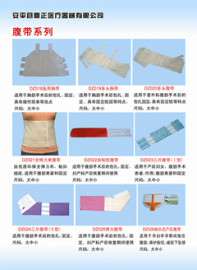 多头透气腹带， 棉布腹带