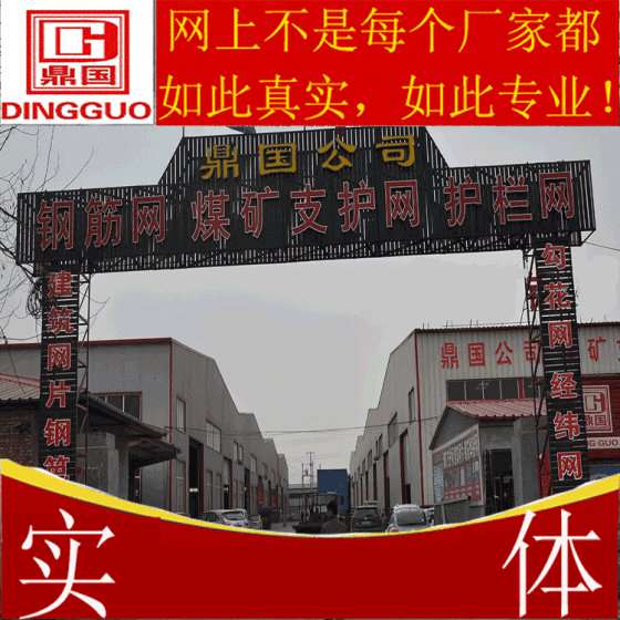 鼎国制造盘条金属网金属网矿用支架网宁夏矿用厂家专业生产