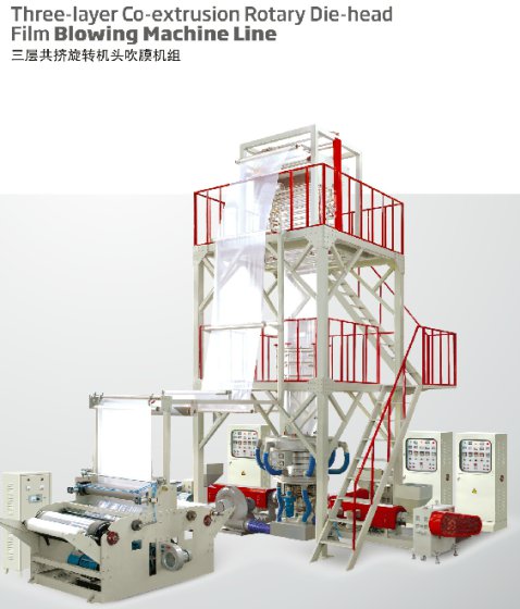 F3B-RD-800两层共挤机头旋转吹膜机组