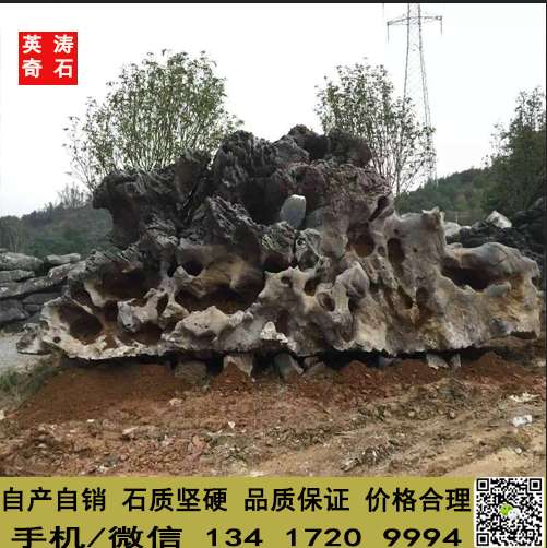 北京太湖石 园林景观石 景观假山石 庭院点缀石