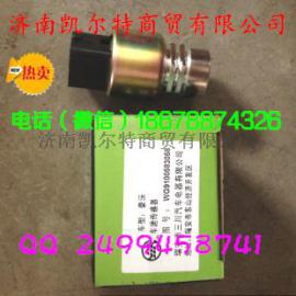 供应豪沃车速传感器WG9100583058