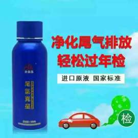 安捷迅尾气克星轻松年检清洗剂烟度超标添加剂黑烟治理