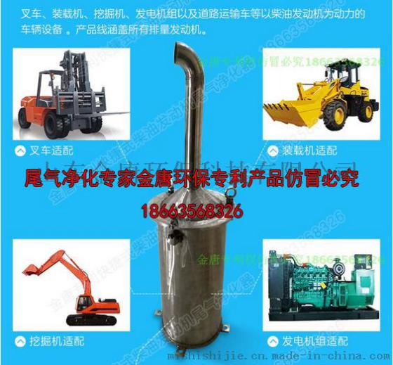 南京哪里安装黑烟净化器 DPF 快速清理式尾气净化器 金唐