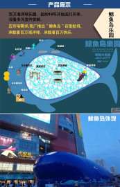 鲸鱼岛主题乐园方案大型鲸鱼岛展示百万海洋球出租