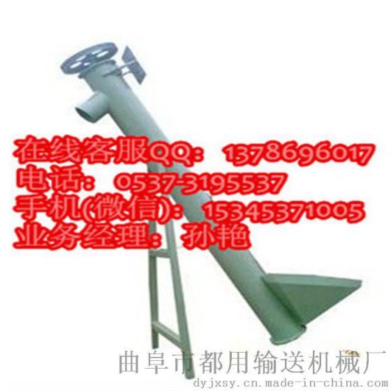圆管蛟龙给料机 小型螺旋提升机