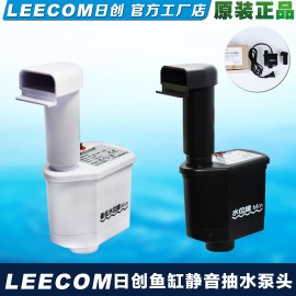 LEECOM日创抽水电机泵头cf上过滤器电机
