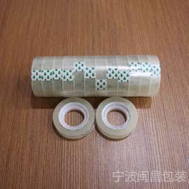 北仑文具胶带，宁波文具胶带、宁波文具胶带厂家、现货批发供应