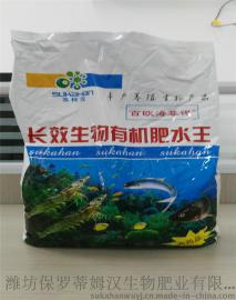 水产养殖用生物有机肥料--长效生物有机肥水王