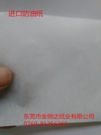 进口防油纸，进口白色防油纸