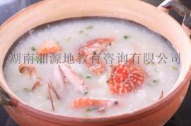 砂锅粥培训到哪里学比较好
