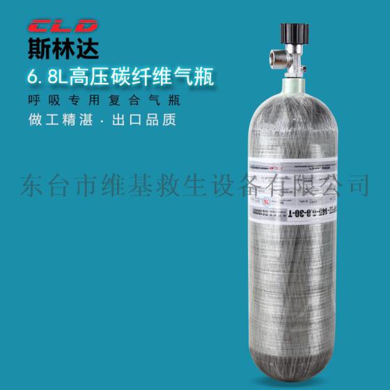 空气呼吸器用6.8L高压碳纤维气瓶 高压30MPA