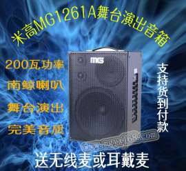 米高吉他弹唱大功率音响流浪歌手首选音响MG1261A