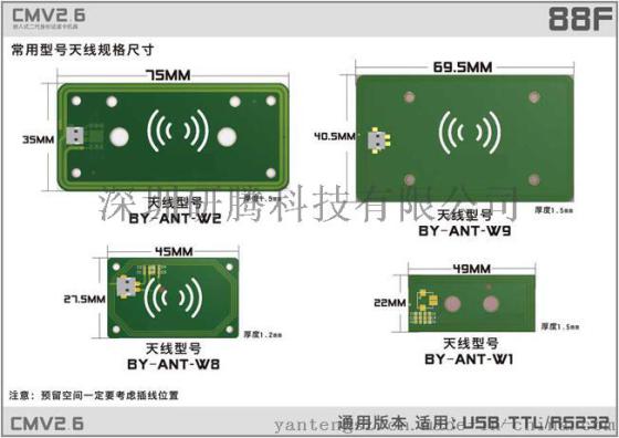 研腾身份证阅读器模组报价 二代身份证读卡器模组 二代证读卡器