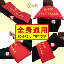 克构全身通用电加热盐袋海盐碧玺热敷包艾灸暖宫理疗热敷袋盐包